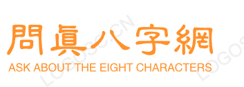纳荣算命网