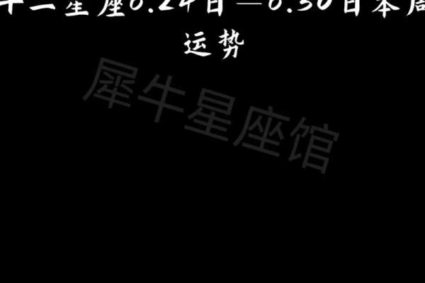 8月24日是什么星座