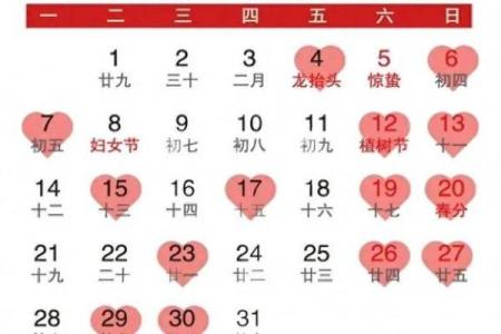 2025年9月结婚黄道吉日 9月结婚吉日最好的日子