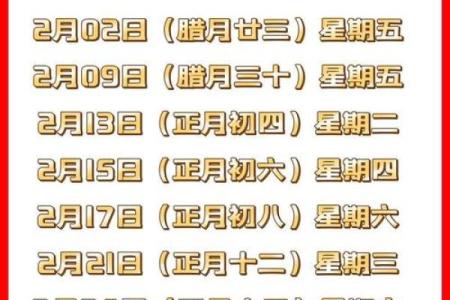看八字算结婚的黄道吉日 看八字算结婚的日子