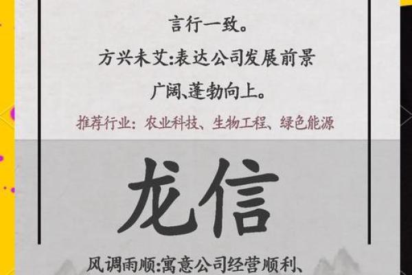 农业科技公司起名-农业科技公司名字大全-名字大全-姓名学-华易算命网姓名