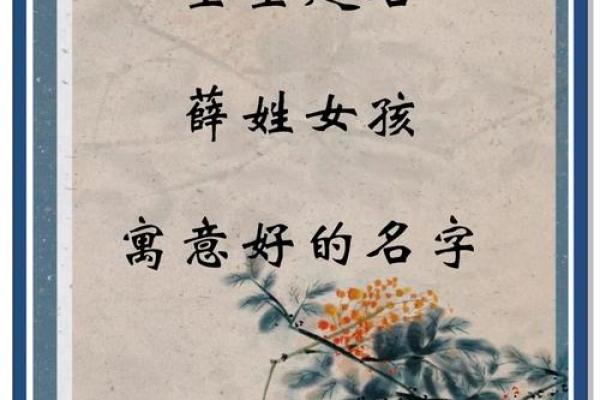 薛氏家族的字辈排行和家谱记载-姓名学-华易网姓名