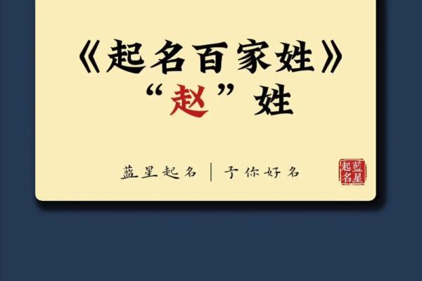 赵姓女孩名字大全-赵姓女孩起名字大全-赵姓名字大全姓名