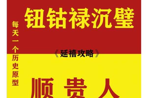姓禄的名人-姓名学-华易算命网姓名