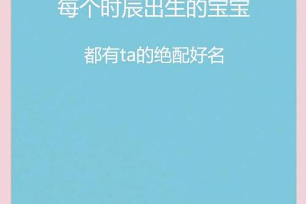 给凌晨2点出生的属鼠男孩取名字要用什么字姓名