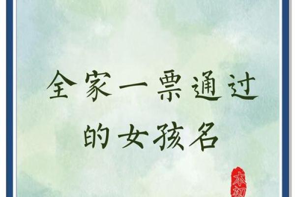 2021年9月24日出生的女孩健康顺遂名字推荐姓名