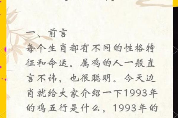 上午11点出生的属鸡男孩适合怎么样取名字姓名