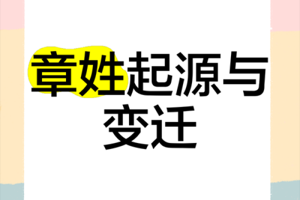 章姓女孩名字大全-章姓女孩起名字大全-章姓名字大全姓名