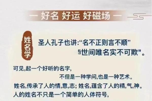 改名字大全-姓名学姓名