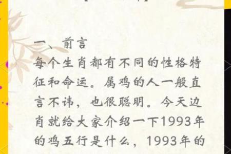 上午11点出生的属鸡男孩适合怎么样取名字姓名