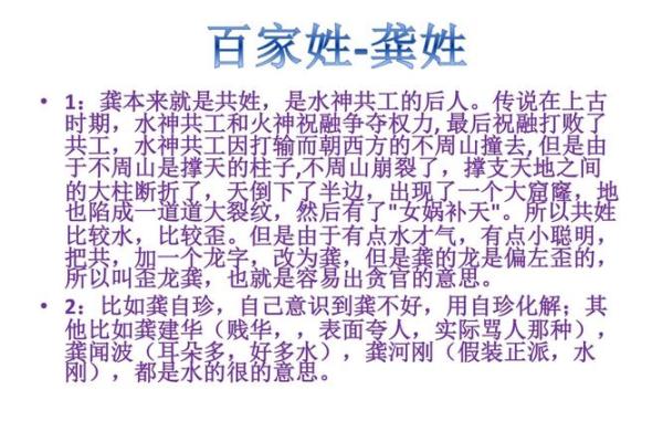 龚姓女孩名字大全-龚姓女孩起名字大全-龚姓名字大全姓名