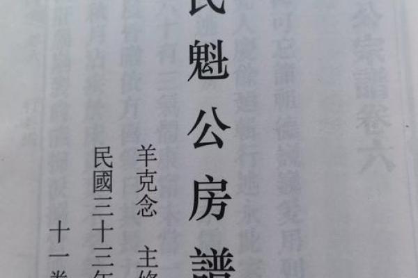 汤姓氏的家谱记载和郡望堂号-姓名学-华易网姓名