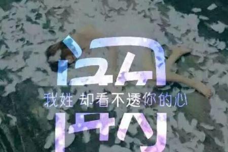 姓阚的名人-姓名学-华易算命网姓名
