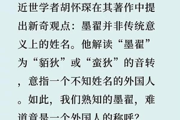 姓翟的名人-姓名学-华易算命网姓名