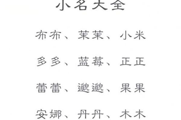 古代宝宝的乳名都是怎么起的-姓名学-华易网姓名