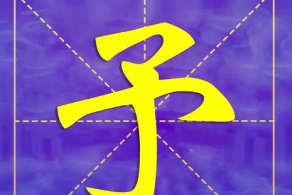宰父姓氏的起源和郡望堂号-姓名学-华易算命网姓名