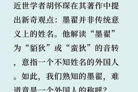 姓翟的名人-姓名学-华易算命网姓名