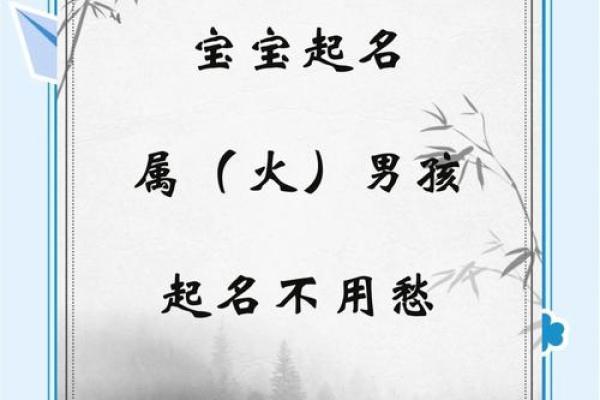 中午出生的属羊男孩应该如何起名，应用什么字姓名
