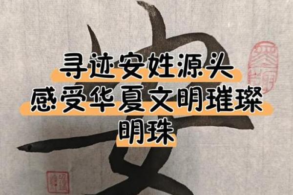 安姓男孩名字大全-安姓男孩起名字大全-安姓名字大全姓名