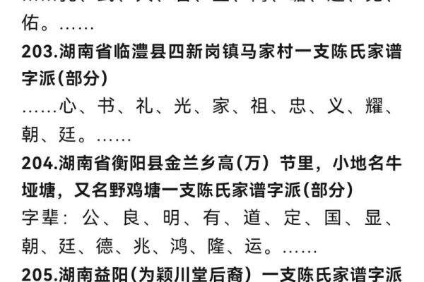 陈姓男孩名字大全-陈姓男孩起名字大全-陈姓名字大全姓名