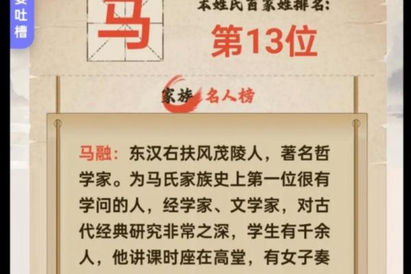 马氏的主要迁徙位置和宗族特征-姓名学-华易网姓名