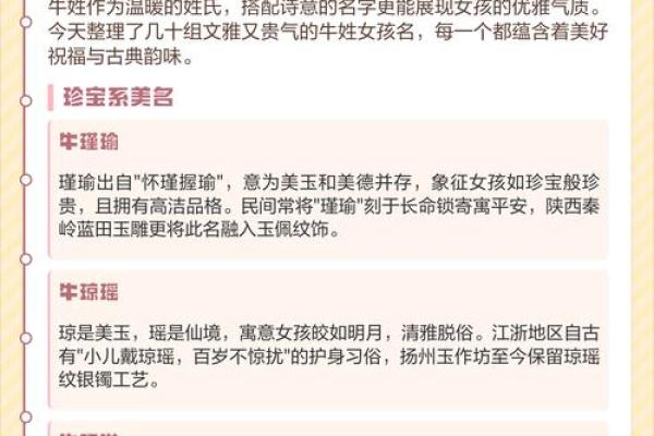下午出生的属牛男孩起什么名字比较合适姓名