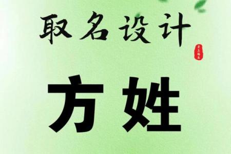 方姓女孩名字大全-方姓女孩起名字大全-方姓名字大全姓名