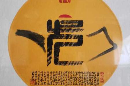 姓尤的名人-名人大全-姓名学-华易算命网姓名