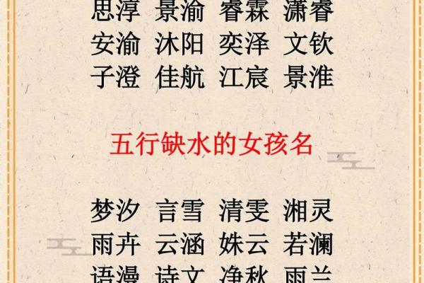属蛇亥时出生的男孩应该如何起名，适用哪些字姓名