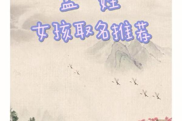孟姓男孩名字大全-孟姓男孩起名字大全-孟姓名字大全姓名