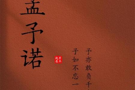孟姓男孩名字大全-孟姓男孩起名字大全-孟姓名字大全姓名