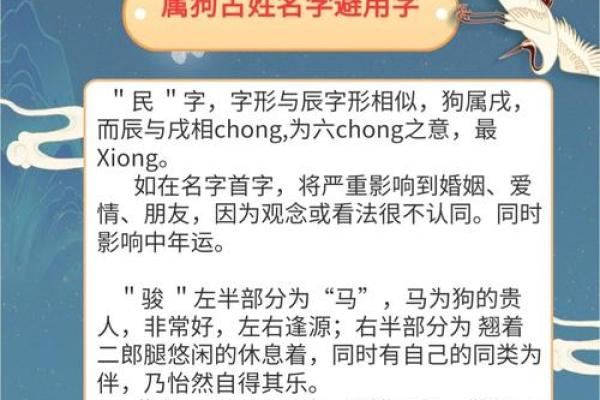 半夜出生的属狗男孩怎么取名，宜用什么字姓名