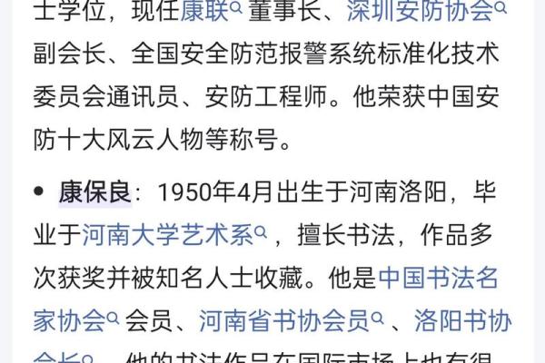 姓后的名人-姓名学-华易算命网姓名
