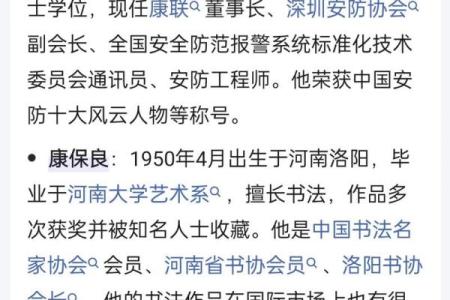 姓后的名人-姓名学-华易算命网姓名