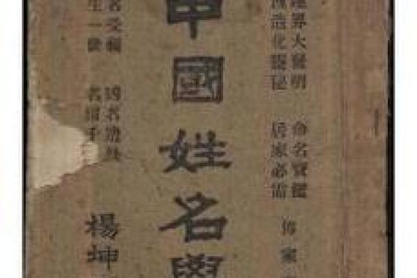 诸葛姓氏的家谱记载和郡望堂号-姓名学-华易算命网姓名