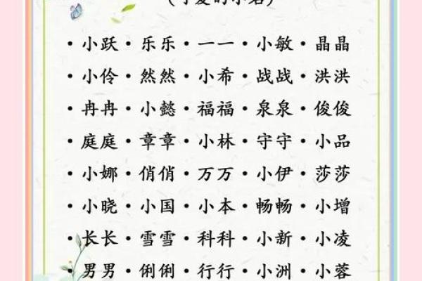 如何给9月份出生的属兔男孩取名字姓名