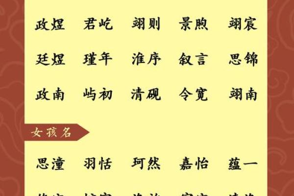 二胎的起名方法-姓名学-华易网姓名