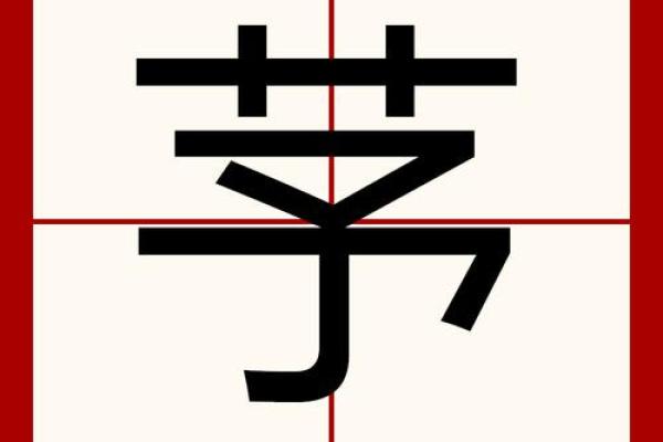 茅姓男孩名字大全-茅姓男孩起名字大全-茅姓名字大全姓名
