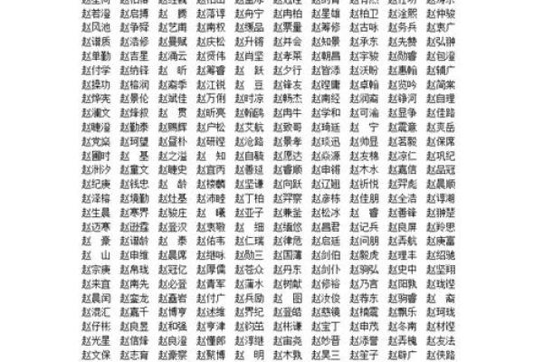 于姓男孩名字大全-于姓男孩起名字大全-于姓名字大全姓名