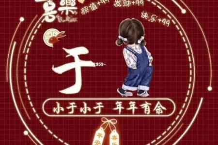 于姓男孩名字大全-于姓男孩起名字大全-于姓名字大全姓名