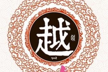 姓庚的名人-姓名学-华易算命网姓名