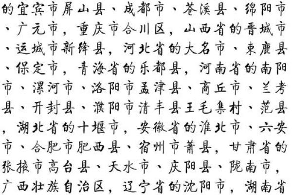 花氏的郡望堂号和主要迁徙-姓名学-华易网姓名