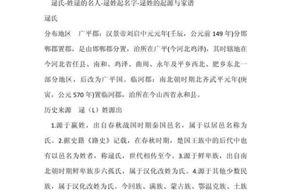滑姓男孩名字大全-滑姓男孩起名字大全-滑姓名字大全姓名