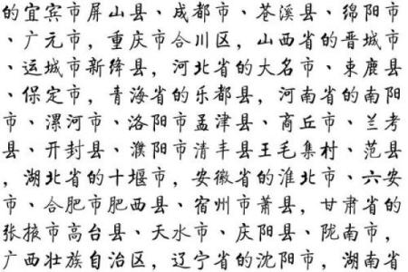 花氏的郡望堂号和主要迁徙-姓名学-华易网姓名