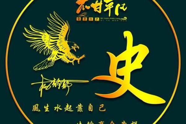 姓史的名人-姓名学-华易算命网姓名