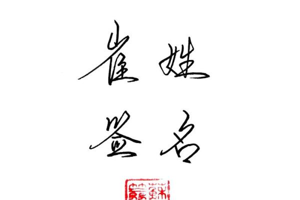 姓崔的名人-姓名学-华易算命网姓名