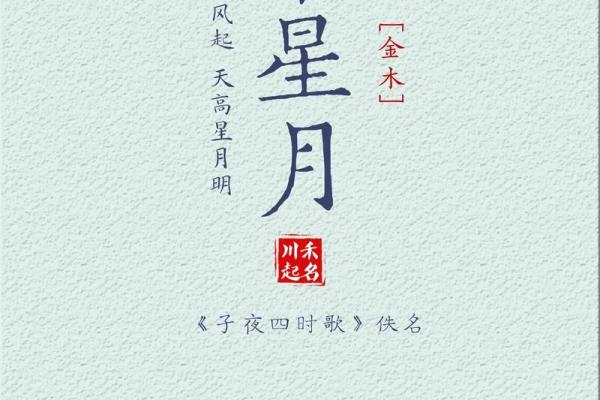 2019年4月14号丑时出生的男孩如何起名姓名