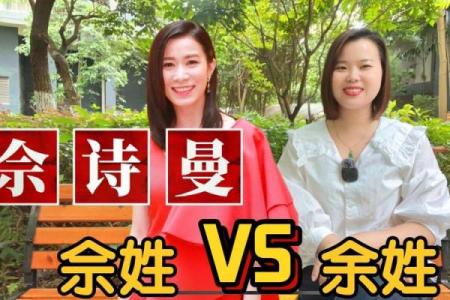 姓佘的名人-姓名学-华易算命网姓名