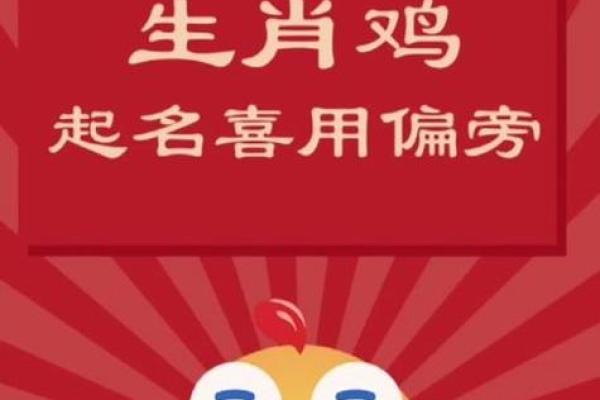 7月份出生的属鸡男孩怎么起名姓名