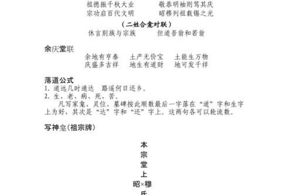 东方氏的人主要迁徙位置和宗祠对联-姓名学-华易算命网姓名